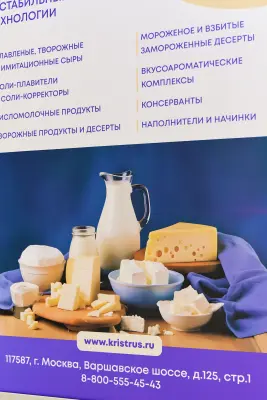 Молочный семинар в городе Пятигорск совместно с компанией Крист
